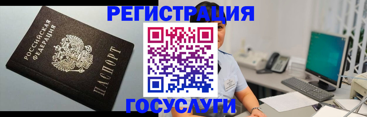 временная регистрация поиск в Якутии