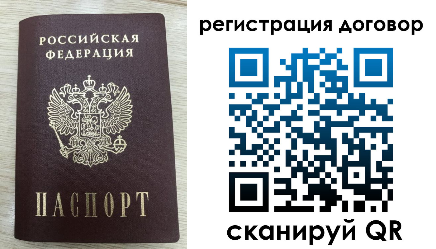 временная регистрация 2025 в Якутии