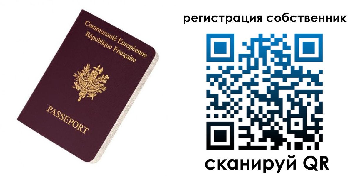 прописка 2025 в Якутии